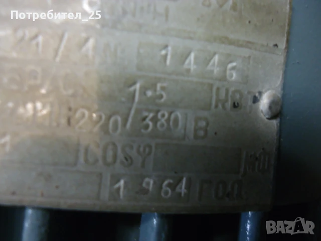 Трифазен ел.мотор 1,5KW - 1400 об/мин., снимка 4 - Електродвигатели - 51347306