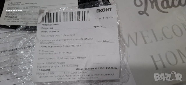 Плот крака за маса, снимка 3 - Градински мебели, декорация  - 53976396