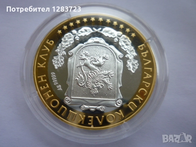 Плакет/Монета-Сребро, снимка 7 - Нумизматика и бонистика - 52647249