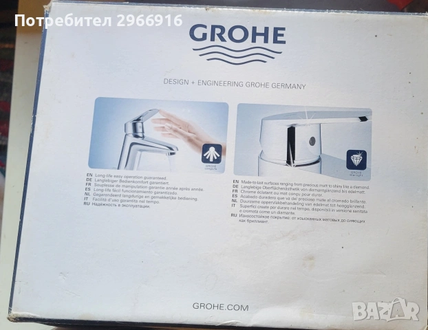 Смесител за вана и душ Grohe, снимка 2 - Смесители - 53725202