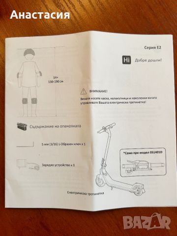 Нова тротинетка, снимка 11 - Скутери и тротинетки - 46812056