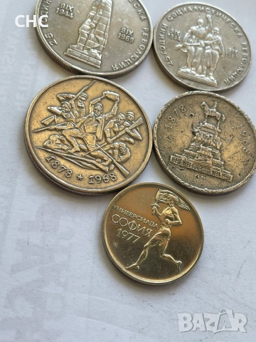 Монети 1 лев, 2 лева 1969 година и 50 стотинки 1977 г., снимка 10 - Нумизматика и бонистика - 51664539