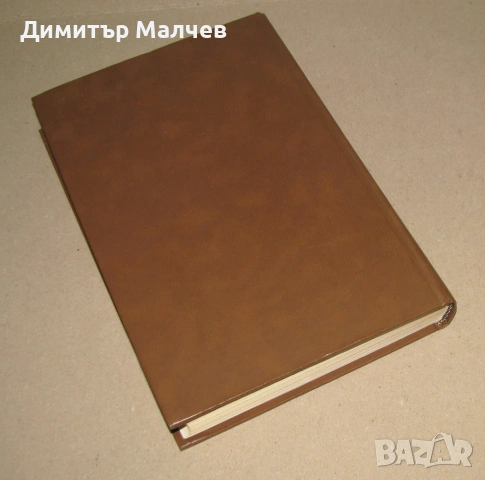Мифологический словарь 1990, Митологичен речник, отлична, снимка 7 - Енциклопедии, справочници - 53468140