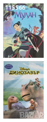 Егмонт класика , снимка 2 - Детски книжки - 54221878