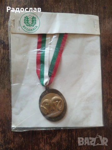 Български ловен медал 