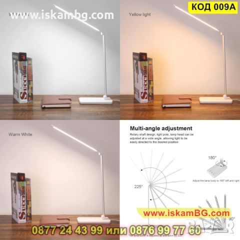 Настолна LED лампа с алуминиеви рамена и щадяща очите - КОД 009A, снимка 8 - Лед осветление - 45355998