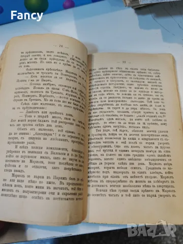 Стара книга "Нашето сърдце" от 1895 г, снимка 6 - Антикварни и старинни предмети - 47631630