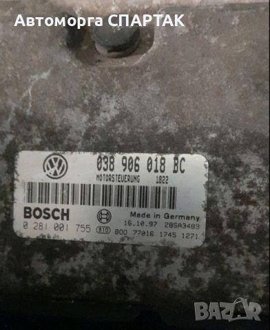 КОМПЮТЪР ЗА ДВИГАТЕЛ SKODA OCTAVIA 1.9 TDI 038906018BC, 038 906 018 BC, BOSCH 0 281 001 755, снимка 1 - Части - 46503318