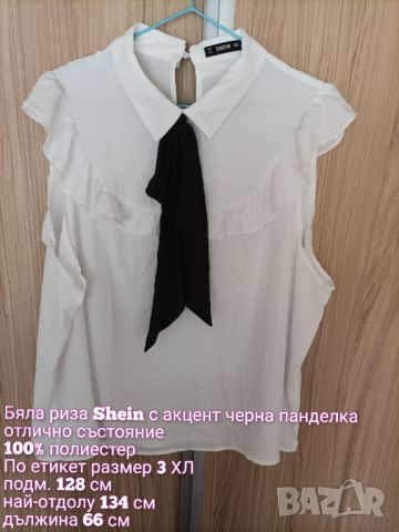 Бяла риза с черна панделка , снимка 5 - Ризи - 45481666