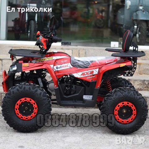Бензинови ATV BULLMAX POWERSPORT 150CC, полуавтоматик, снимка 4 - Мотоциклети и мототехника - 45314678