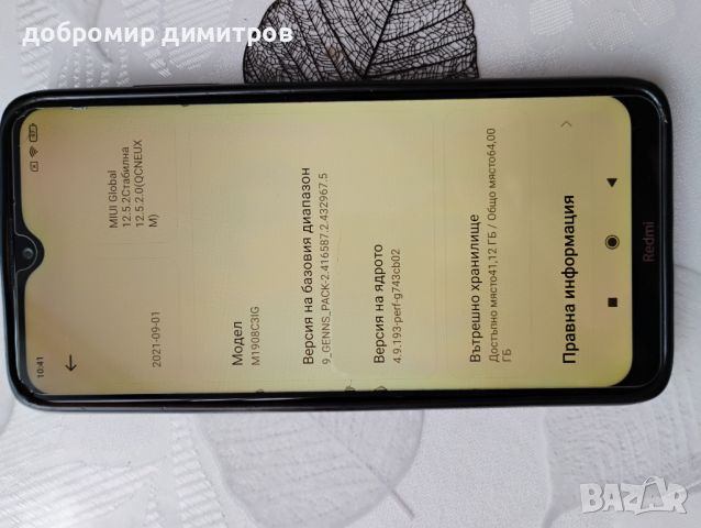 Xiaomi redmi 8 , снимка 2 - Xiaomi - 46198537