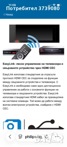 PHILIPS LCD телевизор 42 инча модел 42PFL7433D/12, снимка 12 - Телевизори - 53492506