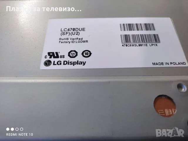 LG 47LA6130 за части, снимка 6 - Части и Платки - 49233234