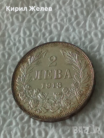 Сребърна монета 2 лева 1913г. Царство България перфектно състояние от КОЛЕКЦИЯ за КОЛЕКЦИЯ 50518