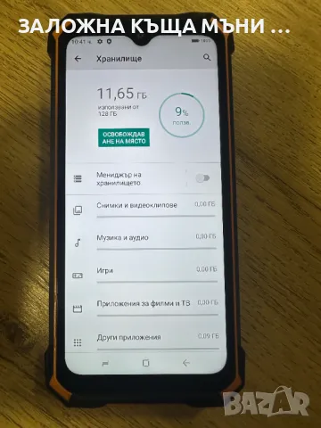 Телефон DOOGEE , снимка 5 - Други - 47037007