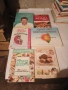 книги за детето лечебни и готварски -5евро, снимка 11