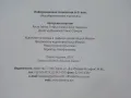 Информационни технологии 9.клас общообразователна подготовка - 2018г., снимка 4