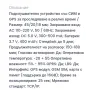 Подслушвателно устройство със СИМ и GPS в реално време, снимка 11