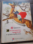 4 стари детски книжки 28/1, снимка 2