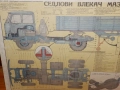Плакат,табло МАЗ-504 Седлови влекач, снимка 4