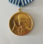 Медал "За храброст", Югославия. (Medalja za Hrabrost), снимка 2