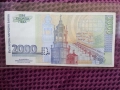 2000лв от 1996г., снимка 2