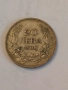 Сребърна монета 20 лева 1930 година 34501, снимка 3