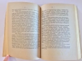 Readings in General translation theory - Bistra Alexieva, снимка 13