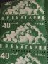 Пощенски марки 8 броя ПЛОДОВЕ Н.Р. БЪЛГАРИЯ чисти без печат за КОЛЕКЦИОНЕРИ 44501, снимка 2