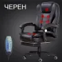 Масажен въртящ се офис стол с подложка за краката OFFICE  MASSAGE  CHAIR 008, снимка 1