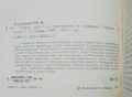 Книга Теория поля и ее применение в геофизике - Ю. И. Кудрявцев 1988 г., снимка 2