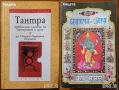 Лий Карол:Крион;Бхагавад гита;Брахма-Сутра;Тантра;Махасамадхи;Буда;Ислям.Коран;Християнството;Ванга, снимка 10