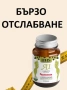Пакет за активно Отслабване, снимка 2