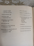 Справочник английска лексика и граматика Мария Филипова, Любомир Иванов, снимка 10
