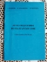 Аз се подготвям по български език - А. Модикян, И. Гайдаджиева, Й. Чичикова, снимка 1