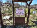 Парцел с ПУП в с.Присово, снимка 9