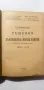Сборникъ от решение на върховната сметна палата общо събрание 1938 -1942 Александъръ Дамевъ , снимка 4