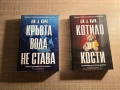 ТОП Трилър книги на различни автори, снимка 4