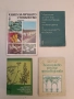 Книга за личното стопанство – Колектив, снимка 1