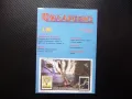 Филаревю 1/96 филателно списание филателия нумизматика фонокарти месечно, снимка 1
