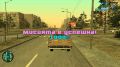 GTA София Истории за PC, снимка 6