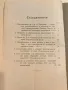 Рядка Антикварна Книга Речи и Пледоарии на Д-р Н.Генадиев Издание 1926 г, снимка 4