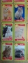 карти за колекционери 19 броя , снимка 5