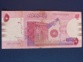 5паунда Судан 2006г, снимка 2