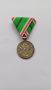 Лента за медал за убит роднина в Балканската война 1912-1913 черна лента ивица