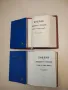 (1924) Библия или Свещеното писание на Стария и Новия заветъ, снимка 2