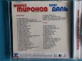Андрей Миронов - Олег Даль (43 tracks)(Формат MP-3), снимка 2