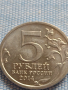 Юбилейна монета 5 рубли 2014г. Русия БИТКАТА ЗА ЛЕНИНГРАД рядка за КОЛЕКЦИОНЕРИ 43258, снимка 4