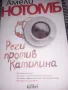 Нова книга , снимка 1