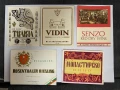 Стари етикети от български вина, снимка 15